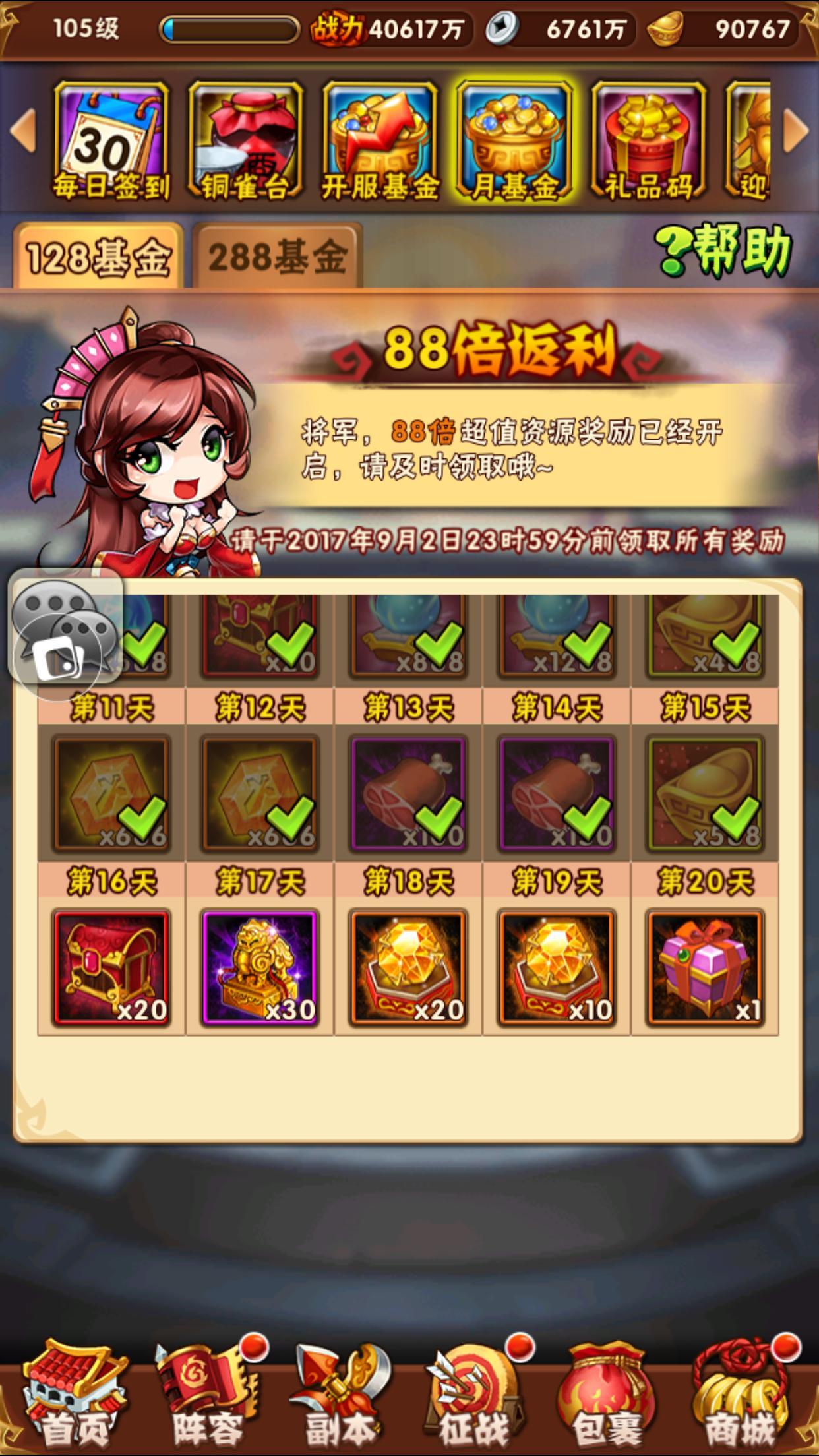 少年三国志红将升金需要什么