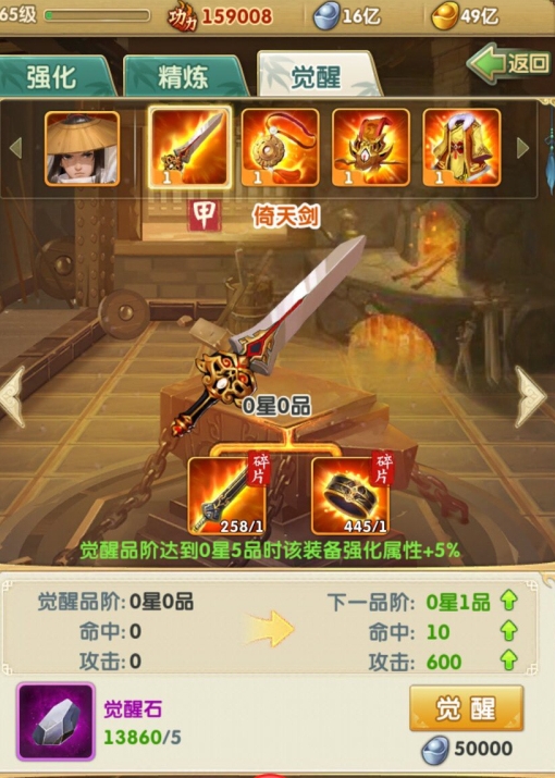 大掌门奇石在哪上