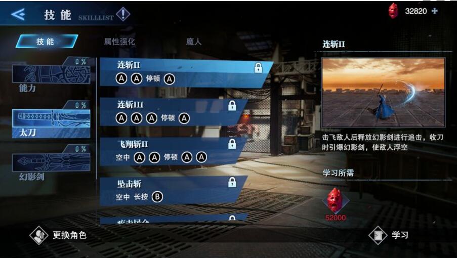 鬼泣巅峰之战砖石买什么