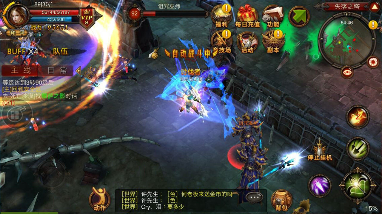 全民奇迹2斗士用哪几个技能