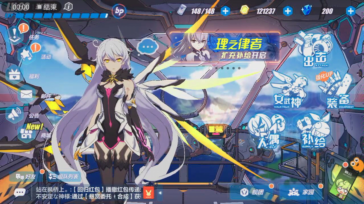 崩坏3机械女武神有哪些
