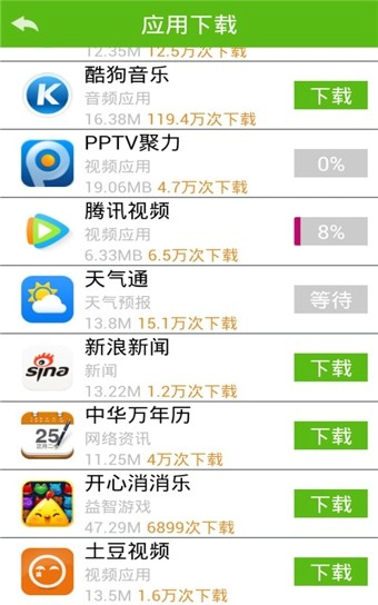 小二电筒截图3