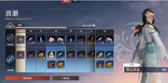 永劫无间选什么武器
