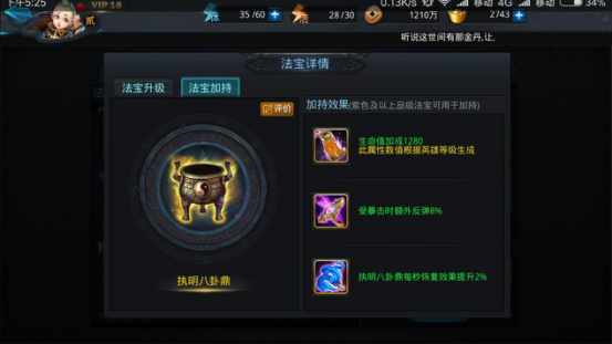 乱斗西游2战宠怎么得到