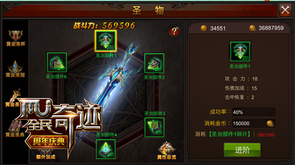 全民奇迹在哪挂宝石