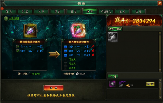 新盗墓笔记怎么提高战力