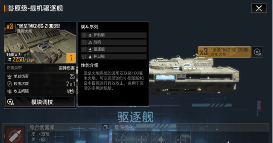 无尽的拉格朗日船等级有什么用