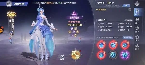 斗罗大陆游戏蓝龙武魂怎么获得