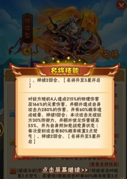少年三国志2群国玩什么英雄