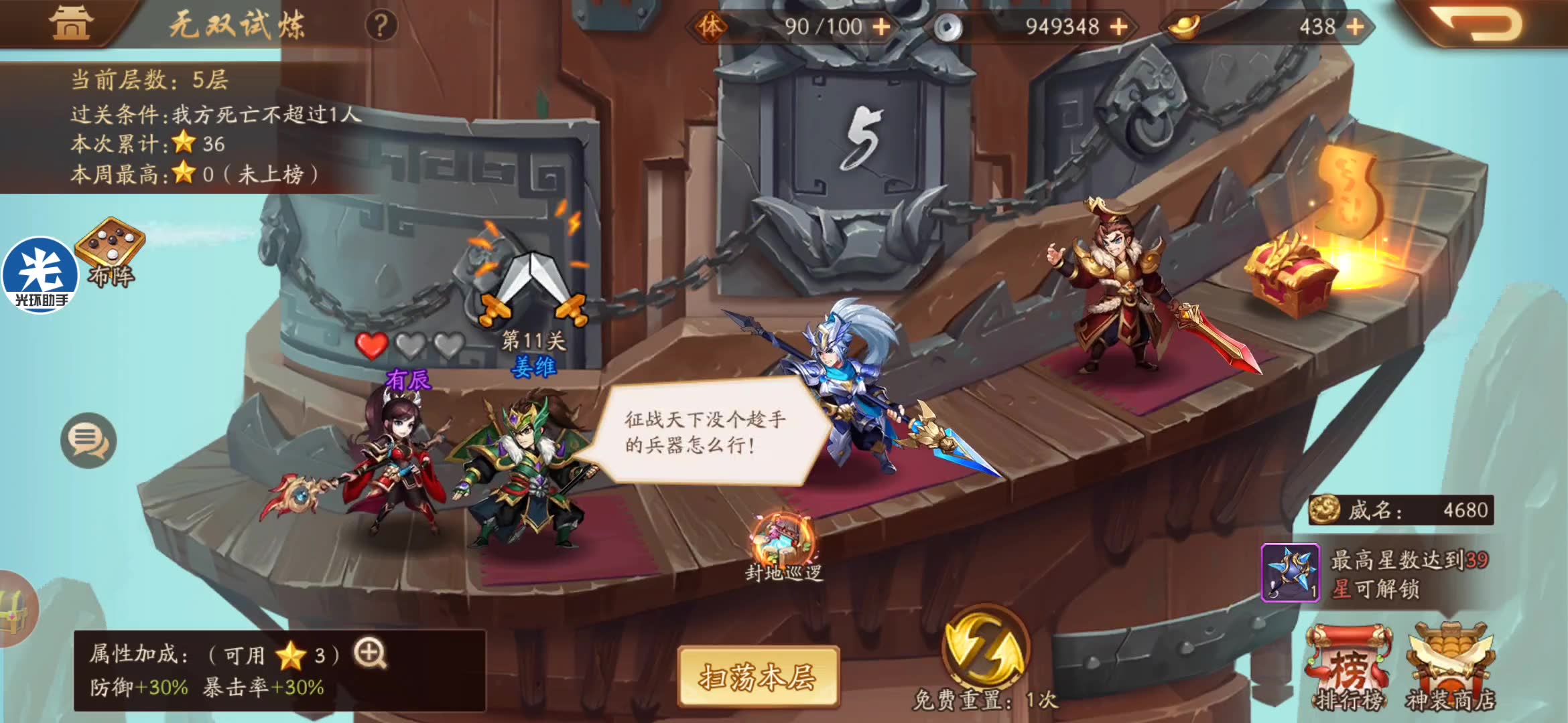 少年三国志三怎么快速提升等级 少年三国志三怎么快速提升等级