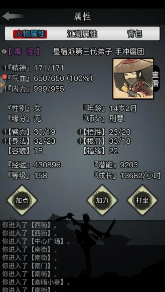 放置江湖镔铁怎么获得
