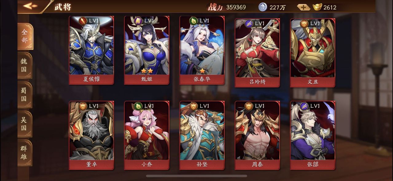 放开那三国3什么颜色厉害