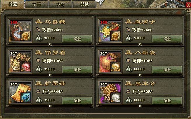 攻城掠地手游94副本怎么过