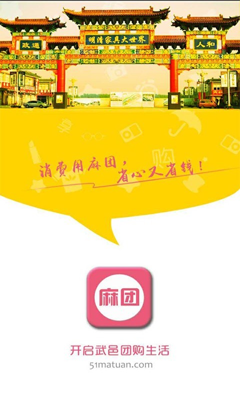 麻团截图3