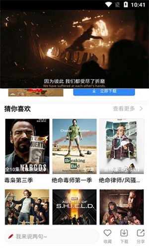 九九美剧截图3