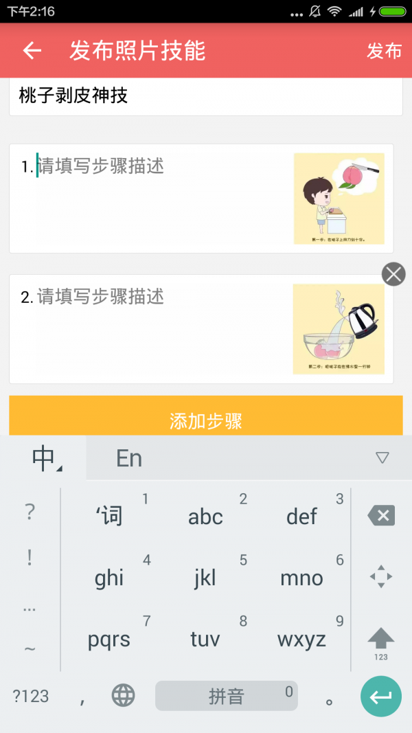 生活小能手下载_生活小能手官方版下载-0