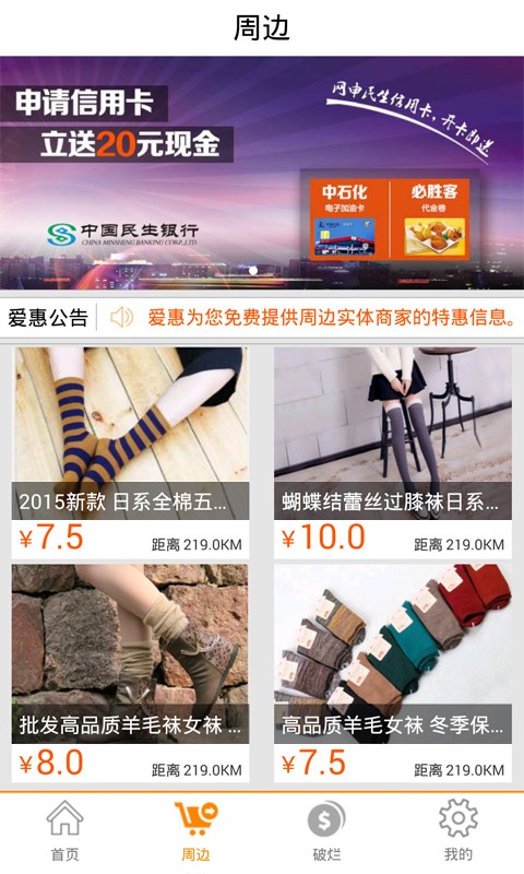 截图3