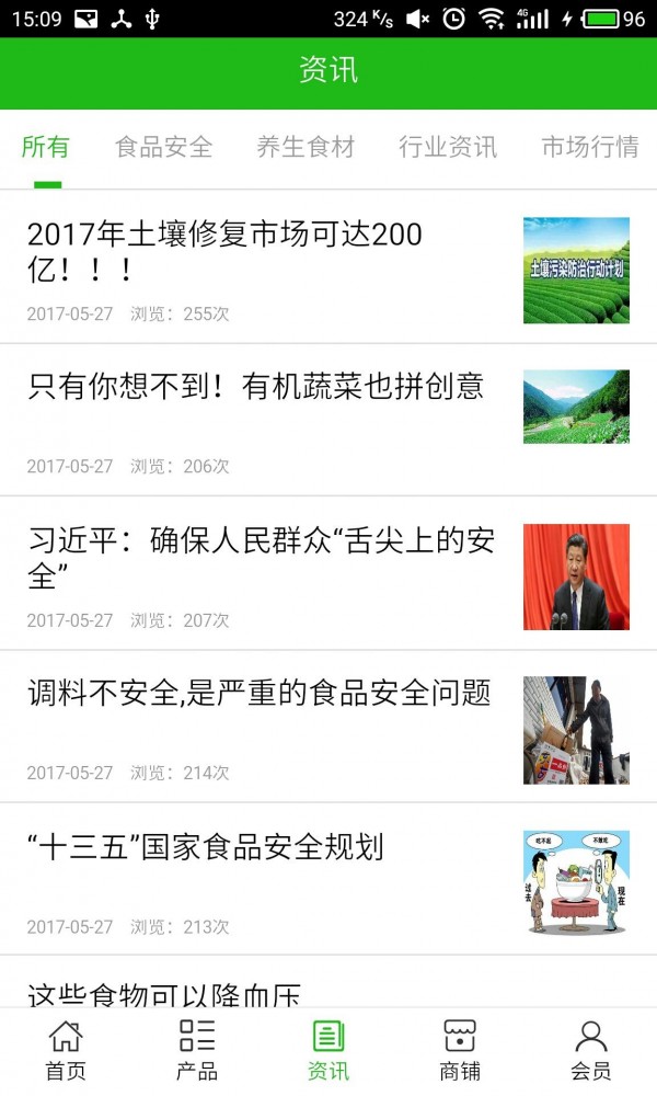 湖北农副产品网截图3