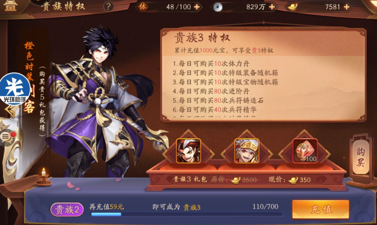 少年三国志传奇名将如何获得 少年三国志传奇名将如何获得