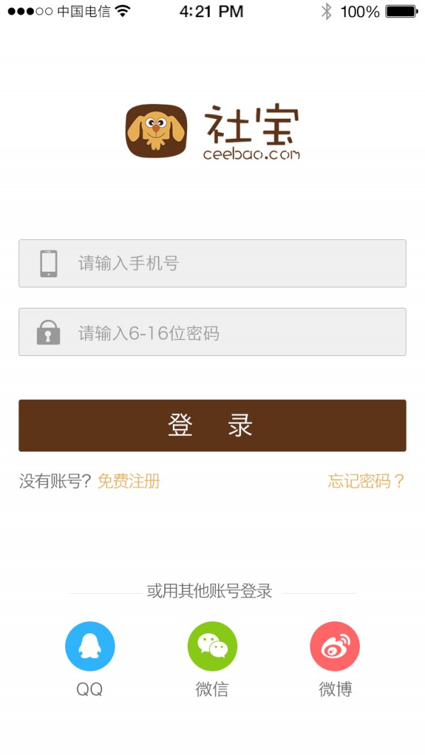 社宝截图2