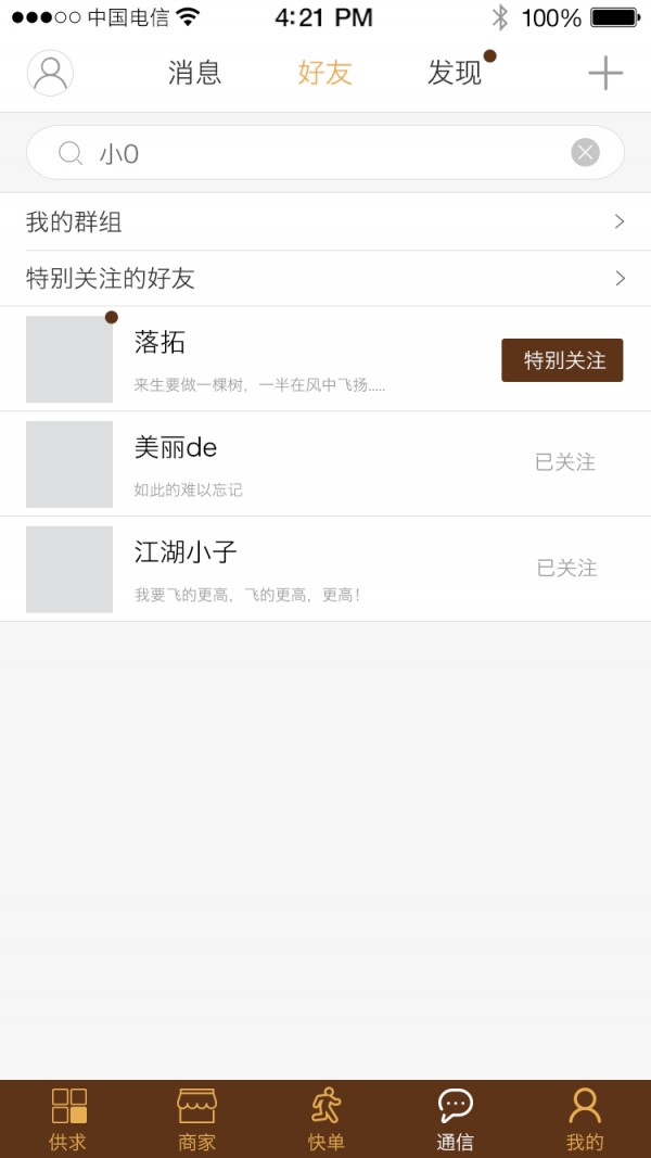 社宝截图1