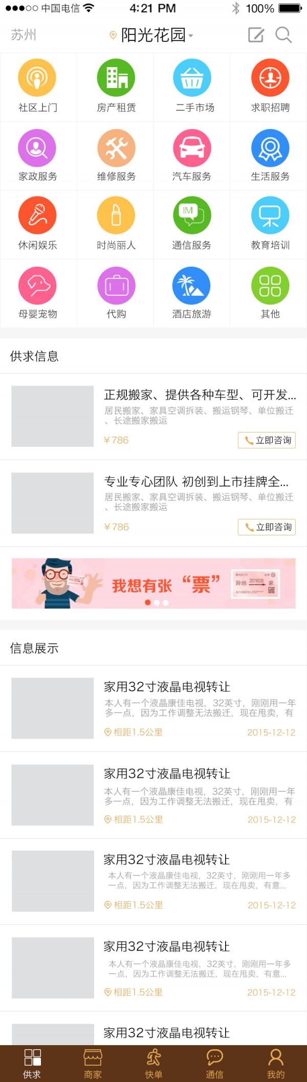 社宝截图4
