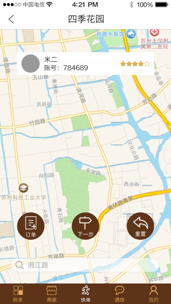 社宝截图5