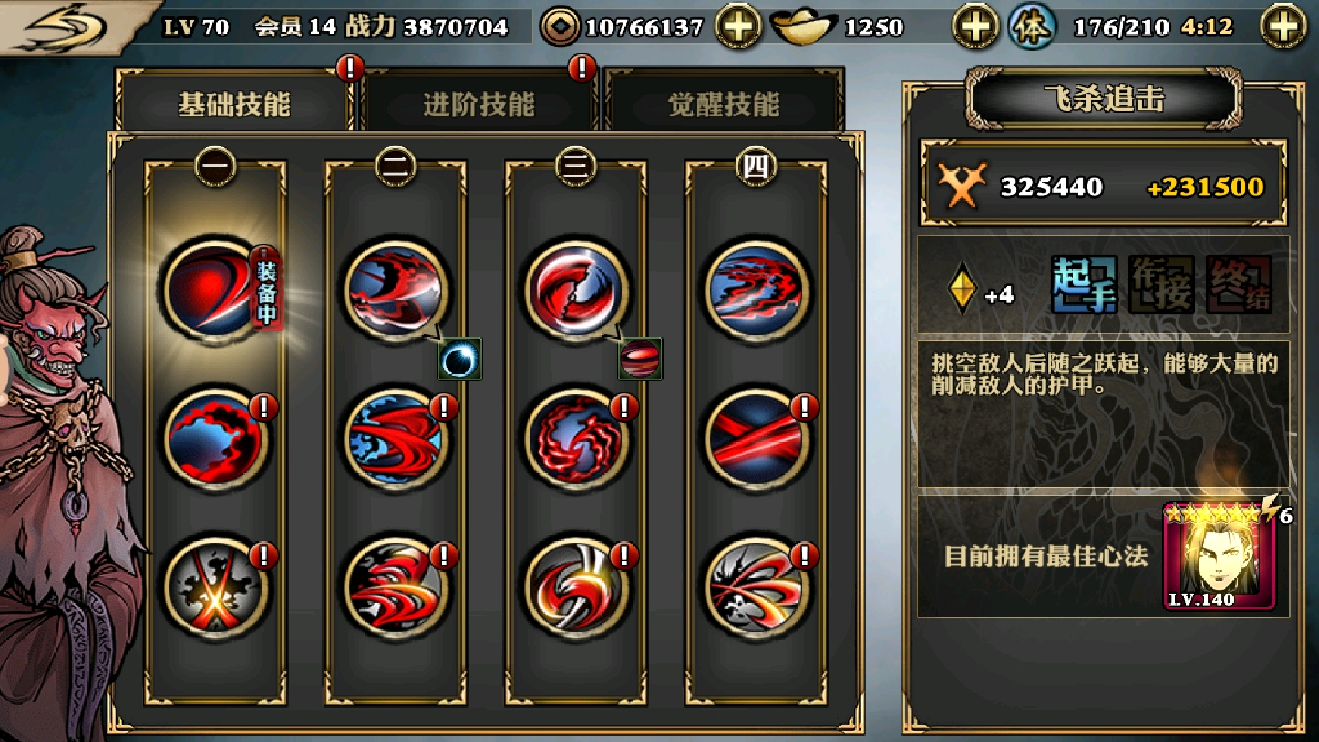 影之刃3无影技能怎么获得