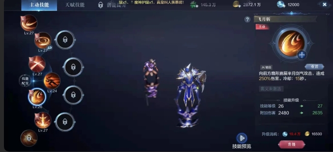 全民奇迹2厄里斯宝箱在哪里