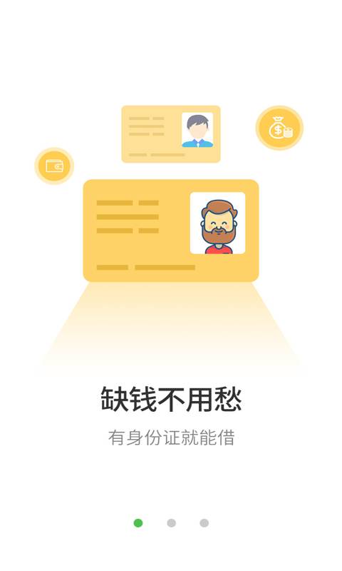 绿洲闪贷下载_绿洲闪贷手机版下载-2
