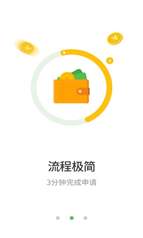 绿洲闪贷下载_绿洲闪贷手机版下载-1