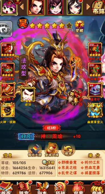 少年三国志问鼎中怎么玩