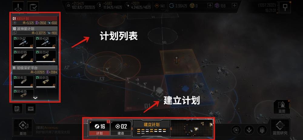 无尽的拉格朗日如何开出高级舰船