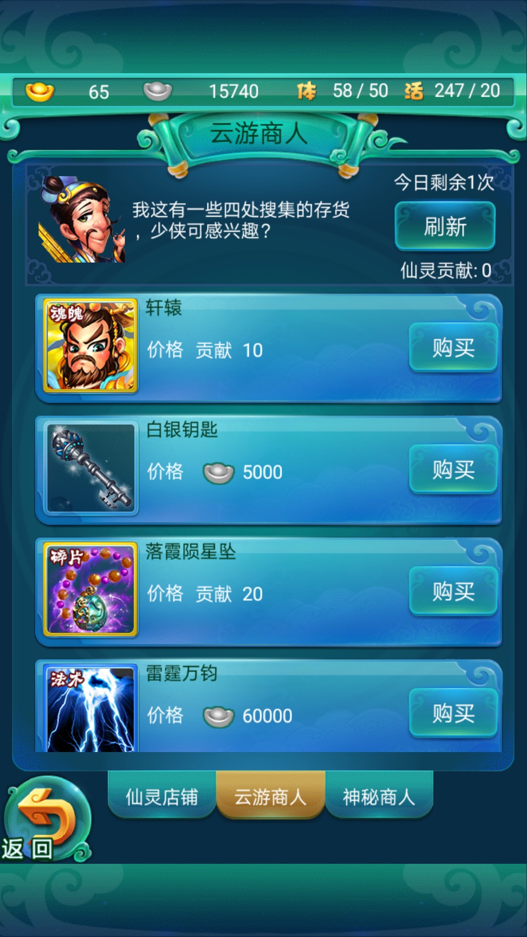 迷你西游四族保护技能怎么用