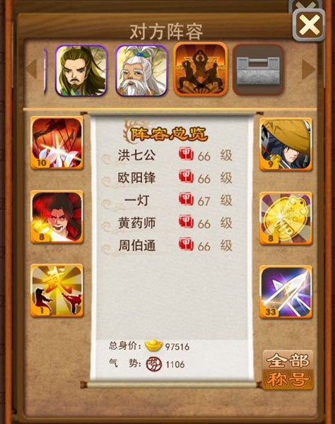 大掌门楚留香和谁组合 大掌门楚留香和谁组合