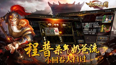 极略三国截图1