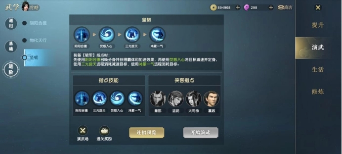 秦时明月手游项羽怎么过 秦时明月手游项羽怎么过