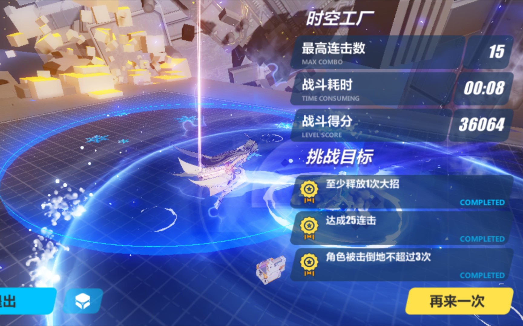 崩坏3萌新任务装备更替怎么做