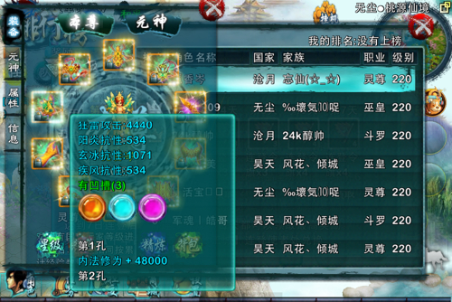 忘仙9级属性宝石怎么得