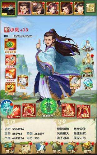 大掌门2弟子转化多少级