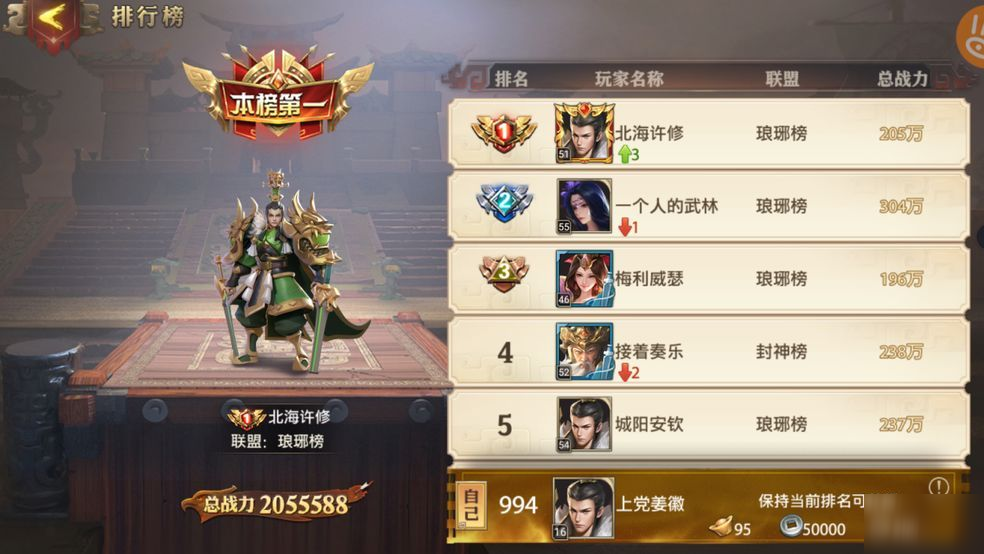 少年三国志2开局护盾怎么来的