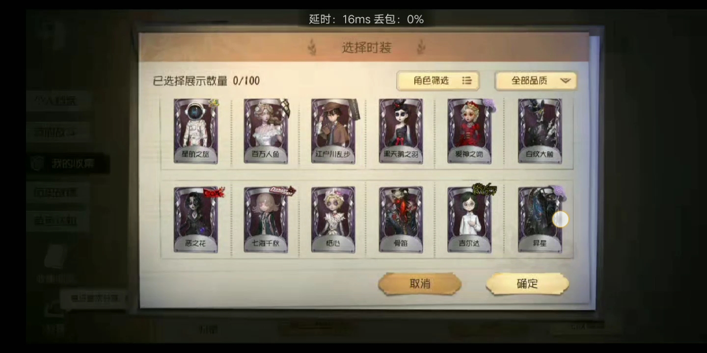 第五人格线索怎么刷
