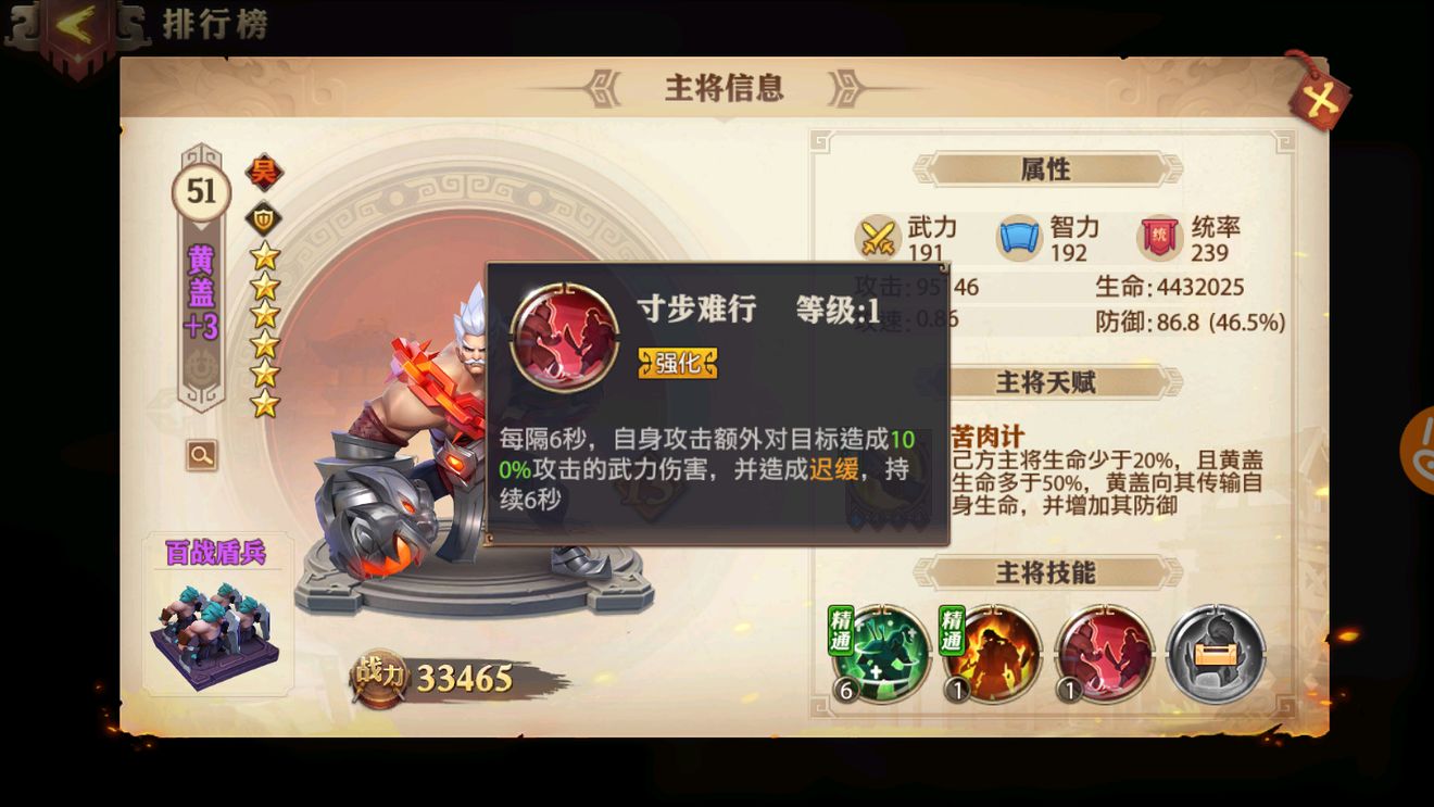 少年三国志零怎么打张角
