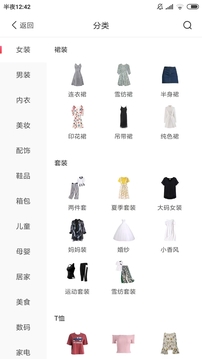 白菜挖截图1