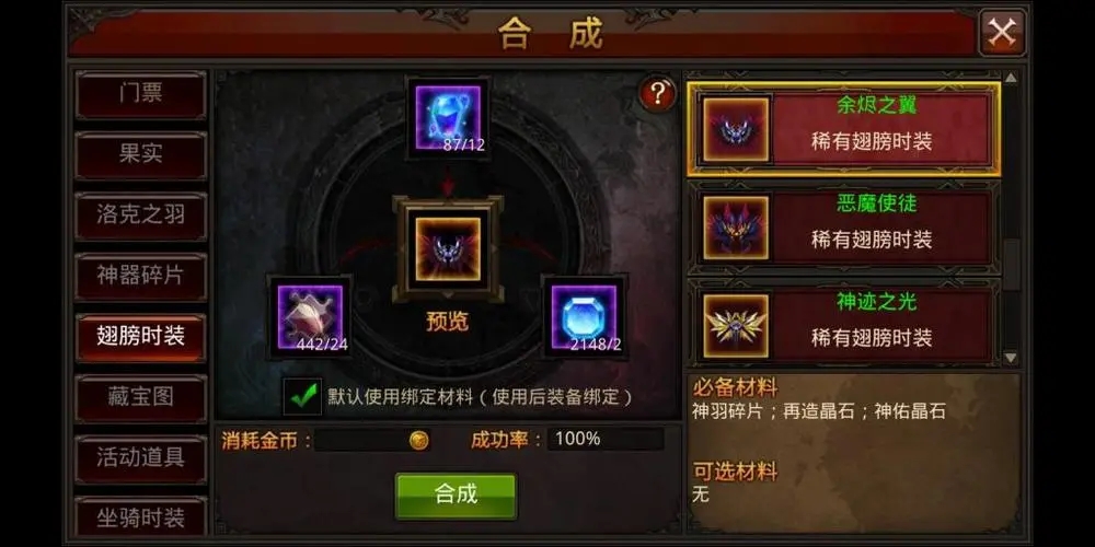 全民奇迹2天赋点在哪里加