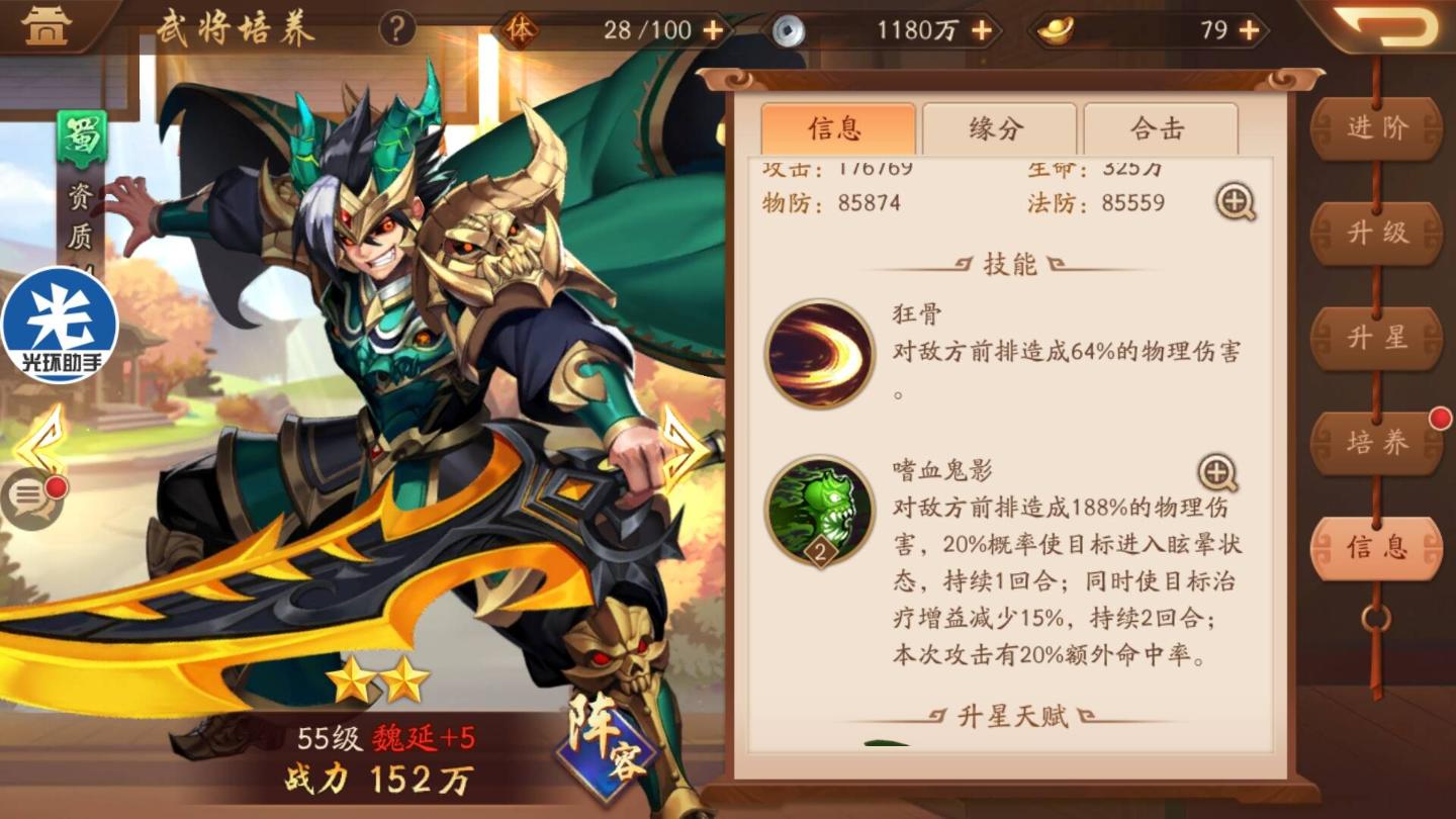 少年三国志零里元宝有啥用