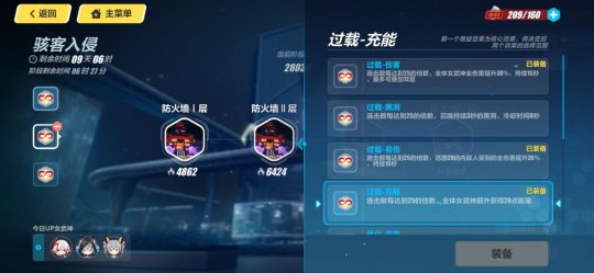 崩坏3分支技能怎么触发
