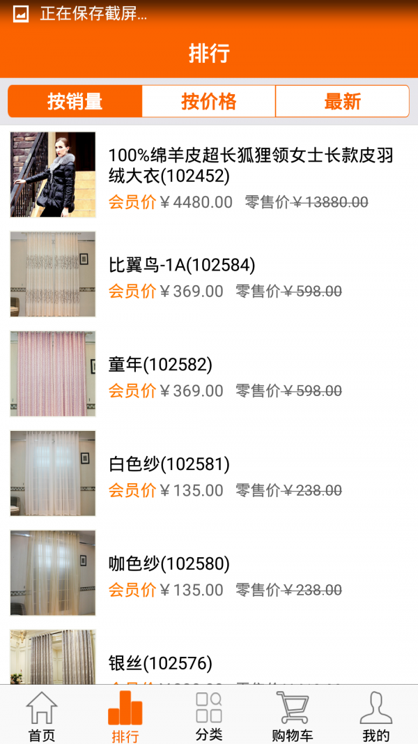 今升生活馆截图1