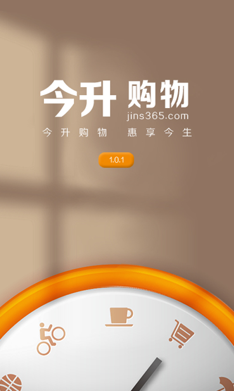 今升生活馆截图4