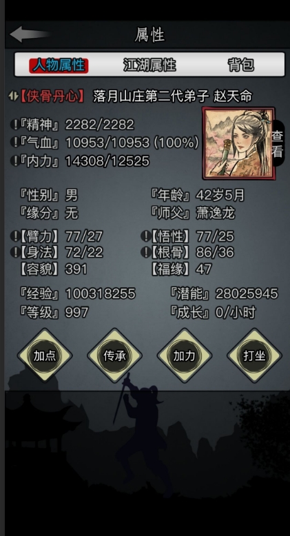 放置江湖日月神教武功搭配有什么攻略